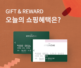 오늘의 쇼핑혜택은?
